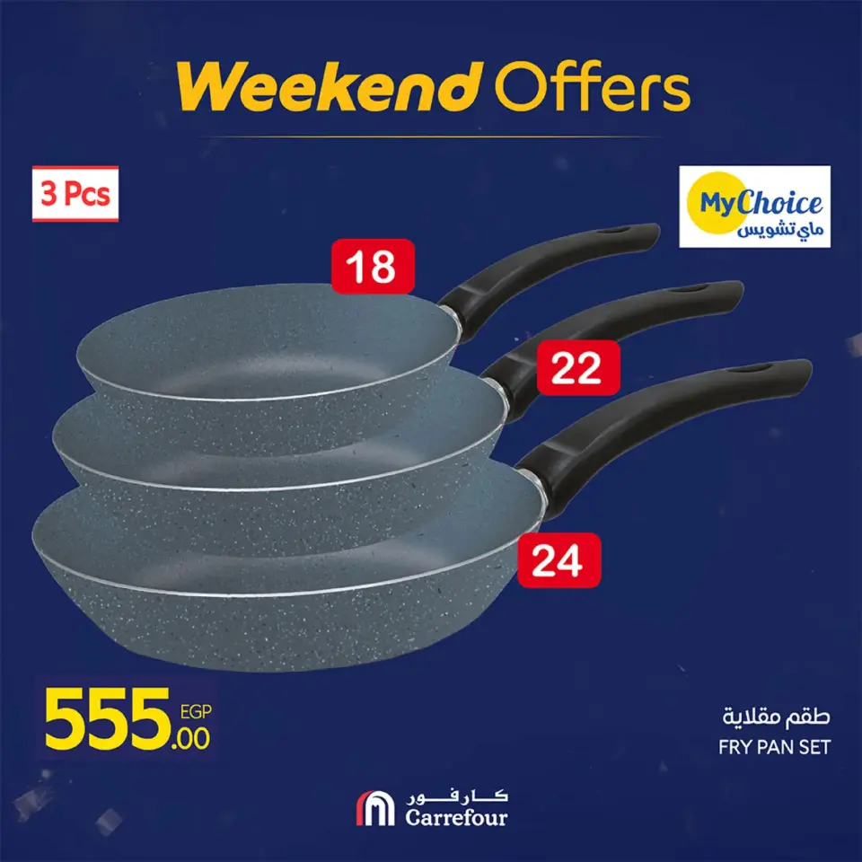 Carrefour Egypt Offers from 19 to 22 February 2026 Kitchen Supplies Offers - Page 46