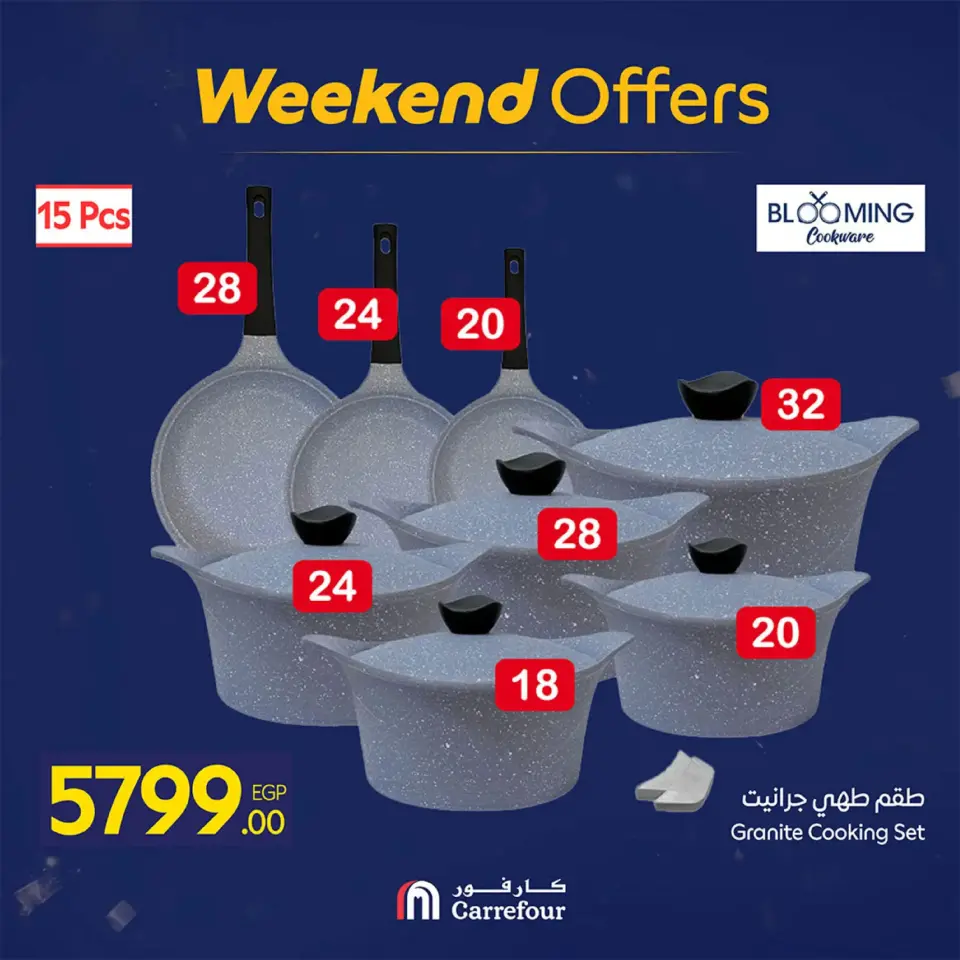 Carrefour Egypt Offers from 19 to 22 February 2026 Kitchen Supplies Offers - Page 47