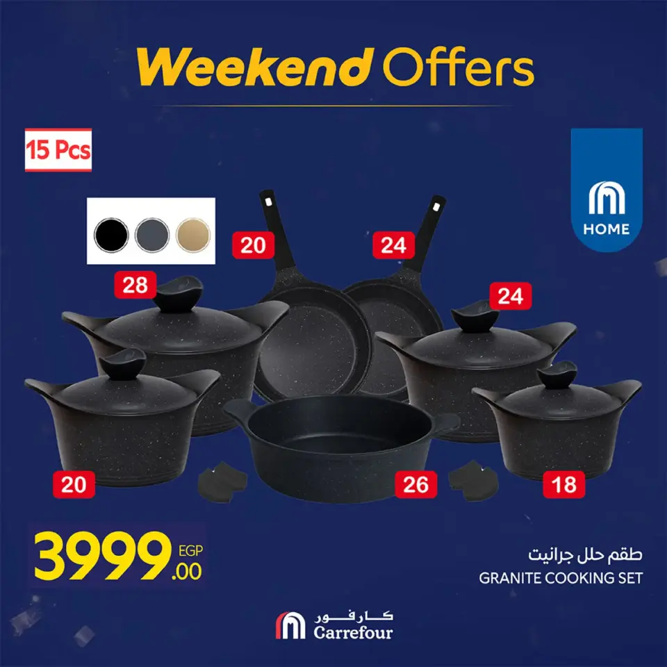Carrefour Egypt Offers from 19 to 22 February 2026 Kitchen Supplies Offers - Page 48