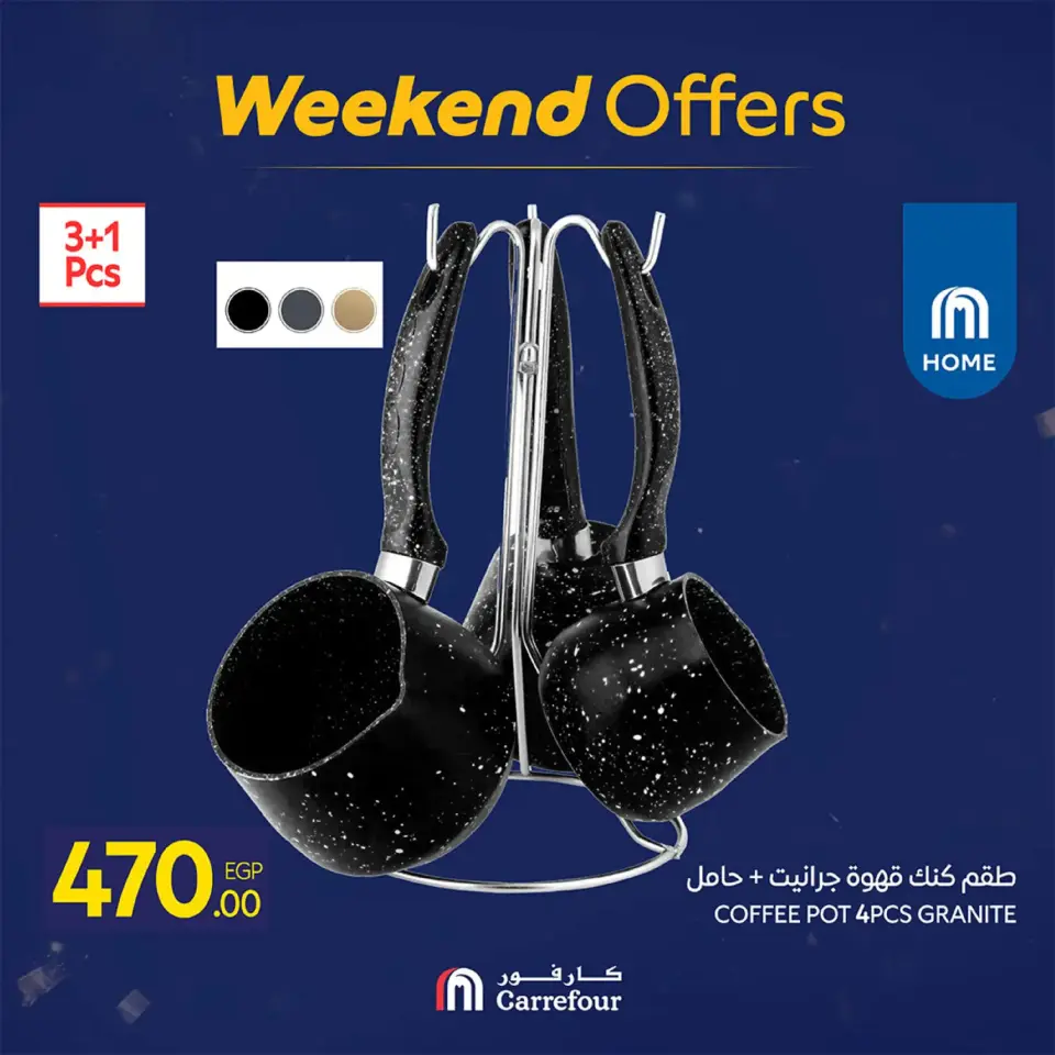 Carrefour Egypt Offers from 19 to 22 February 2026 Kitchen Supplies Offers - Page 50