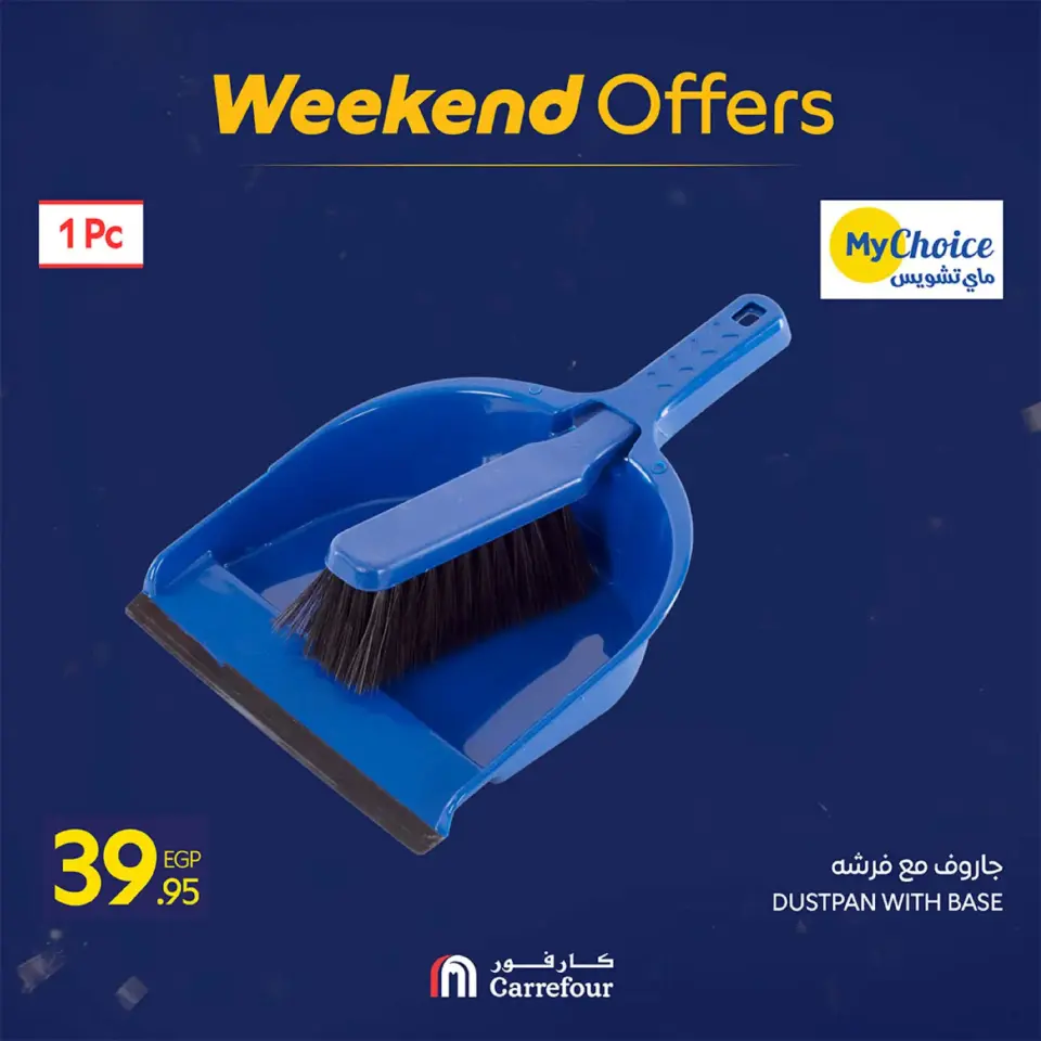Carrefour Egypt Offers from 19 to 22 February 2026 Kitchen Supplies Offers - Page 57