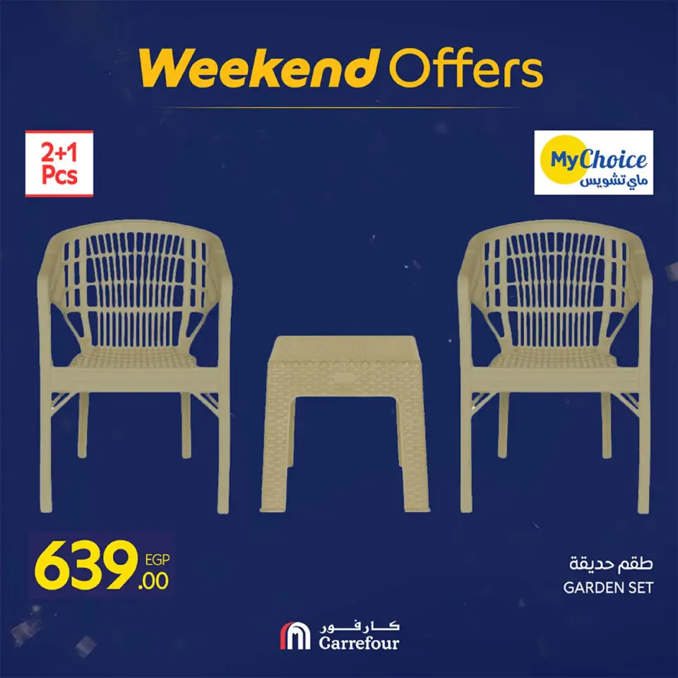 Carrefour Egypt Offers from 19 to 22 February 2026 Kitchen Supplies Offers - Page 60