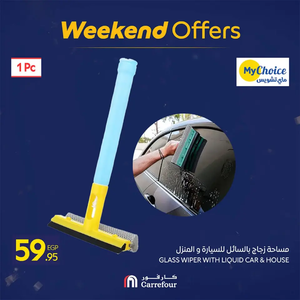 Carrefour Egypt Offers from 19 to 22 February 2026 Kitchen Supplies Offers - Page 65
