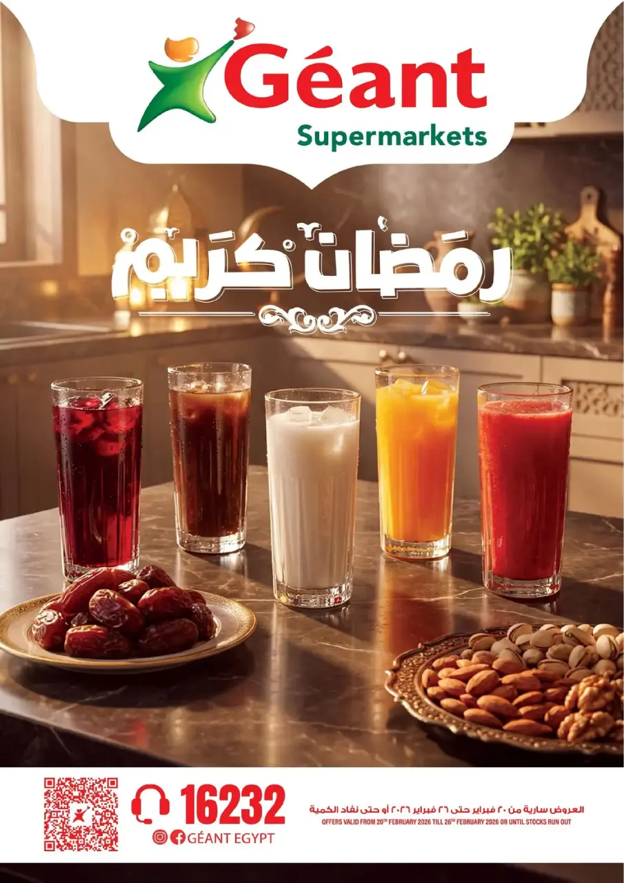 Geant supermarket Egypt Offers from 20 to 26 February 2026 Ramadan Kareem Offers - Geant - Egypt - 20 February 2026 – 26 February 2026 - Page 1