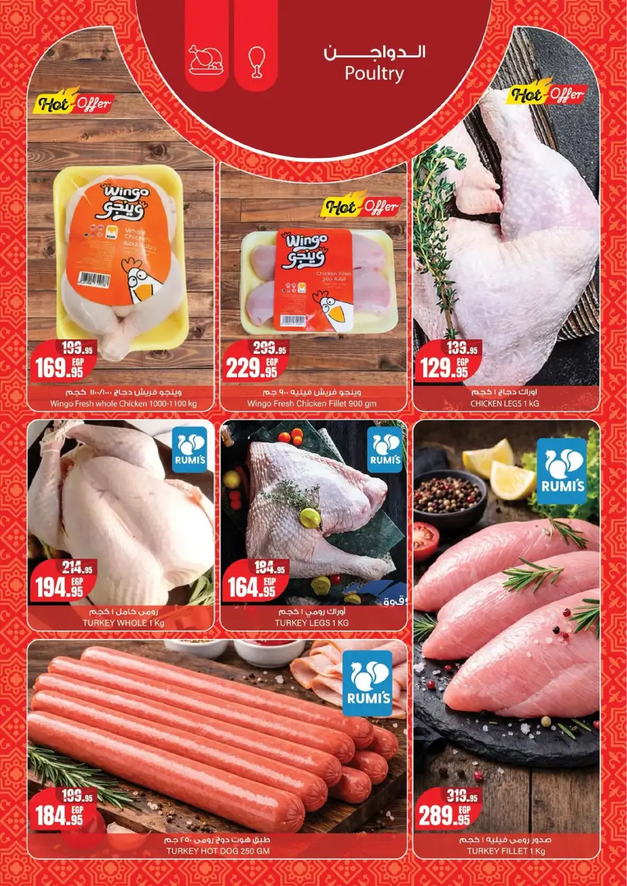 Geant supermarket Egypt Offers from 20 to 26 February 2026 Ramadan Kareem Offers - Page 11