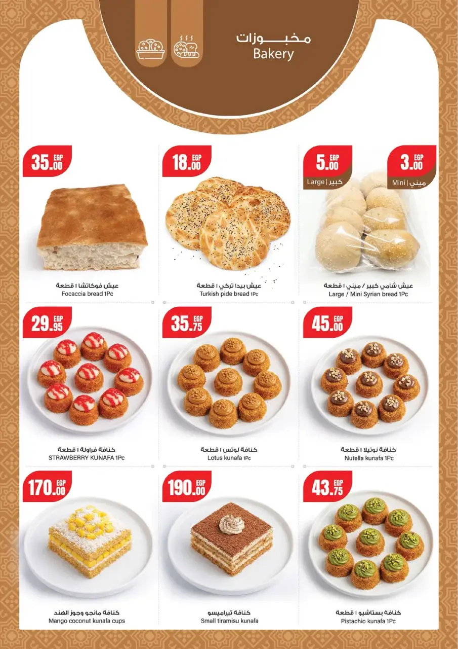 Geant supermarket Egypt Offers from 20 to 26 February 2026 Ramadan Kareem Offers - Page 9