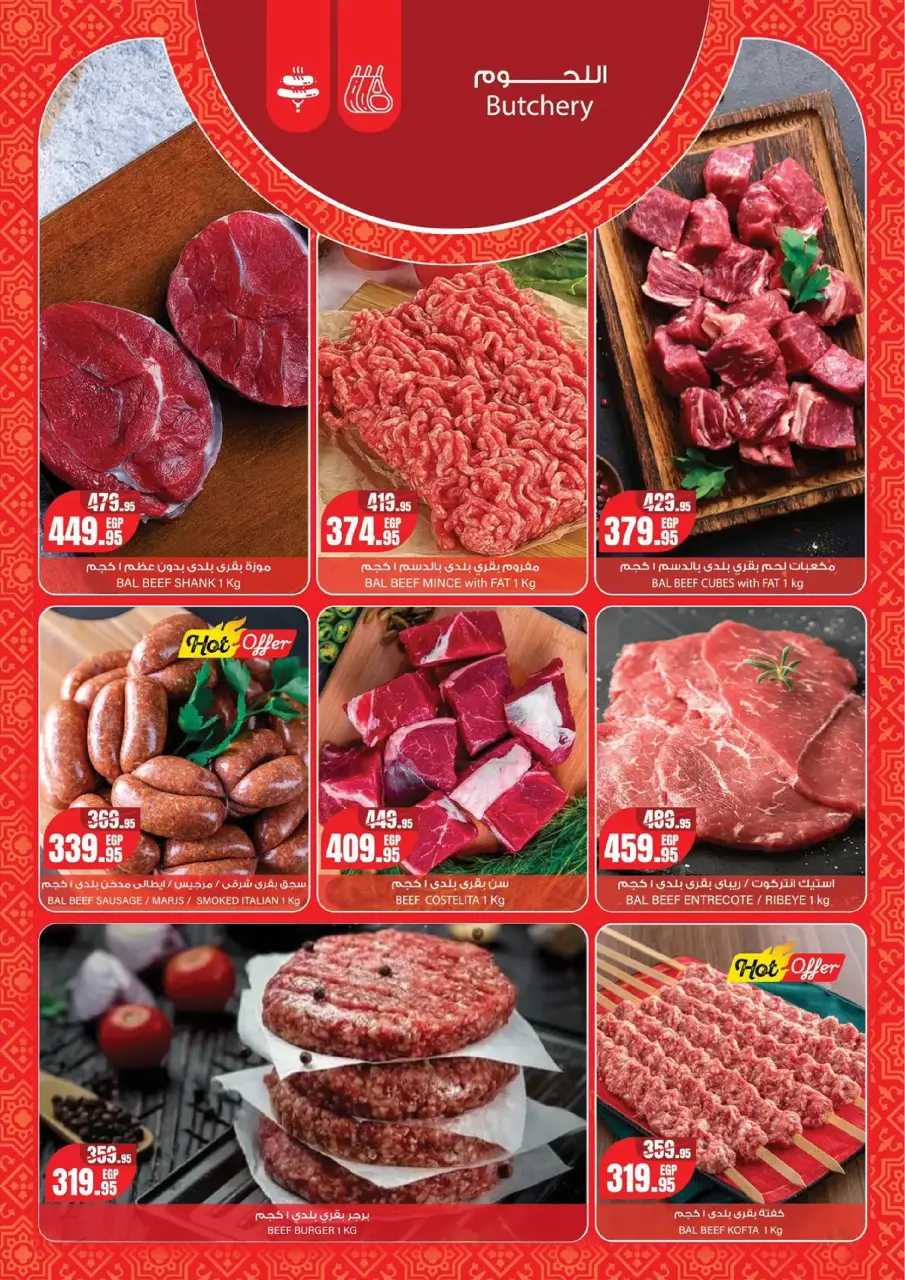Geant supermarket Egypt Offers from 20 to 26 February 2026 Ramadan Kareem Offers - Page 10