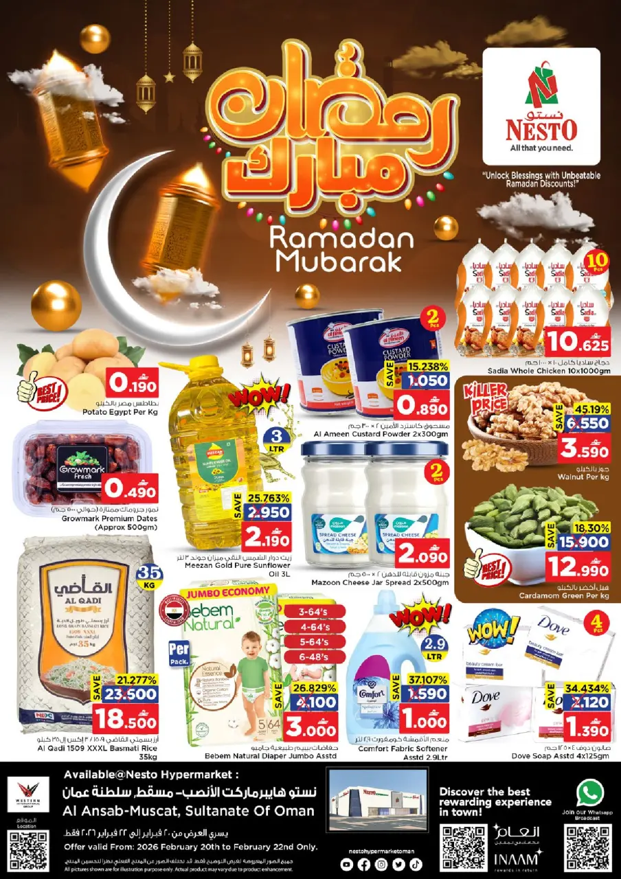 Muscat hypermarket Oman Offers from 20 to 22 February 2026 Blessed Ramadan deals