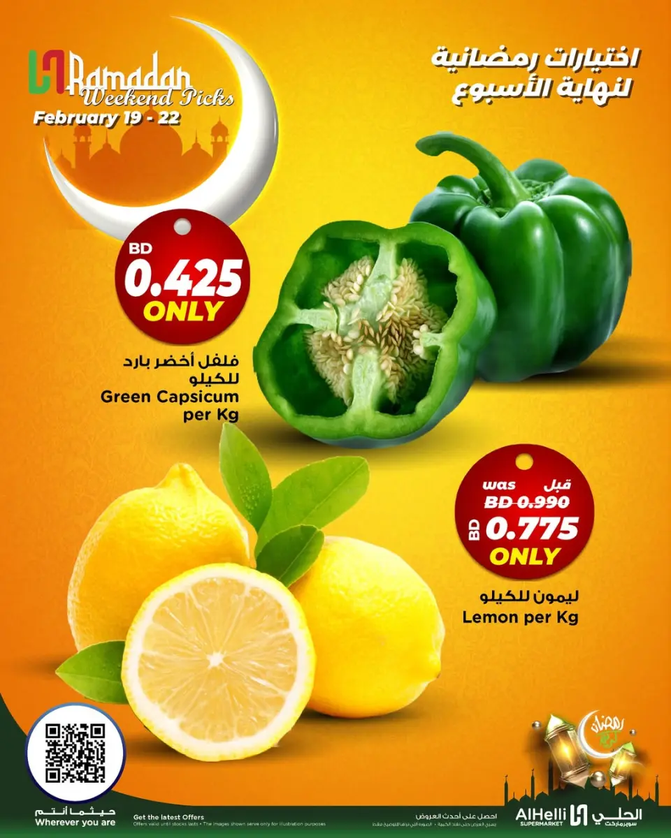 Ofertas de Al Helli Bahréin de 19 a 22 febrero 2026 Ofertas de prueba de fin de semana - Al Helli - Bahréin - 19 febrero 2026 – 22 febrero 2026 - Página 24