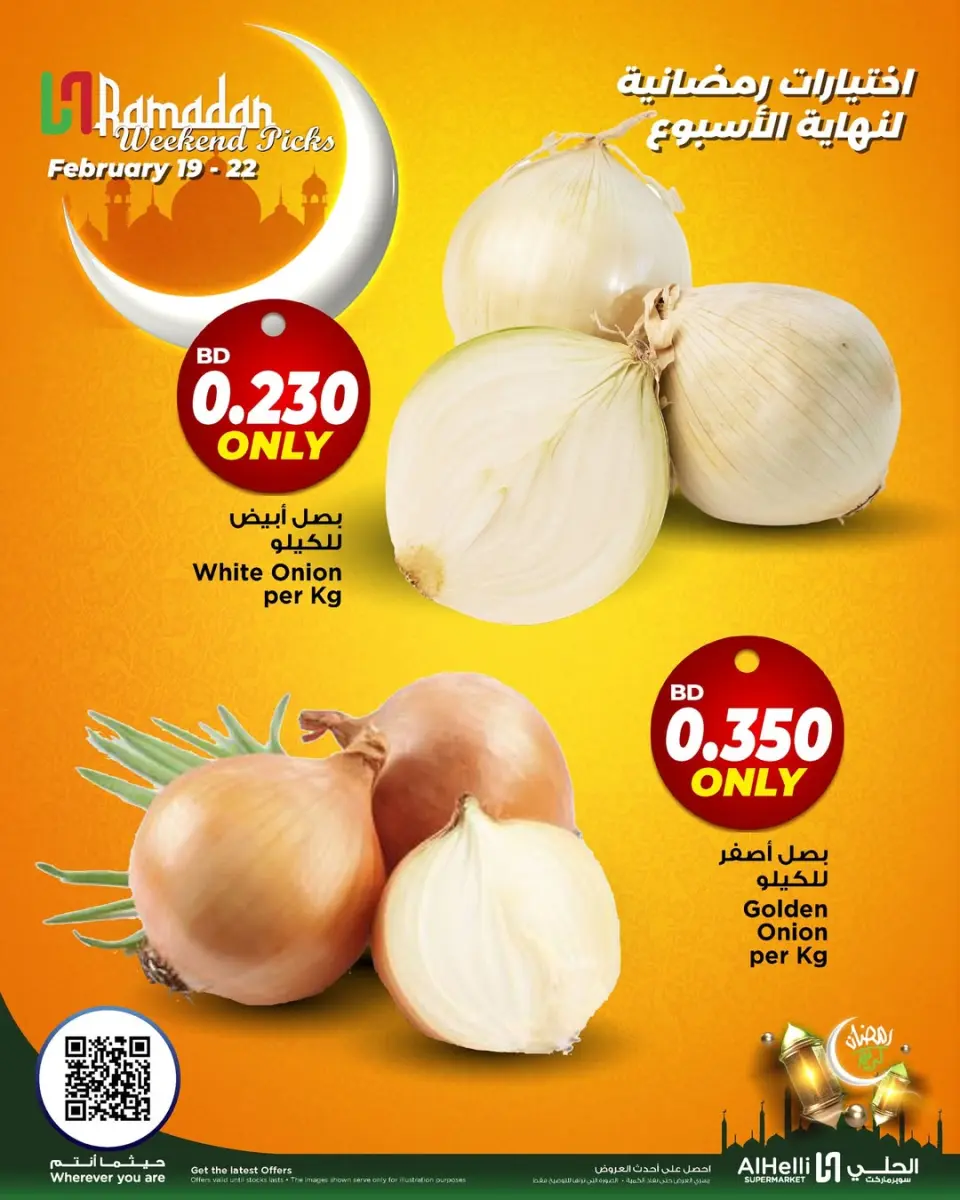 Ofertas de Al Helli Bahréin de 19 a 22 febrero 2026 Ofertas de prueba de fin de semana - Al Helli - Bahréin - 19 febrero 2026 – 22 febrero 2026 - Página 20