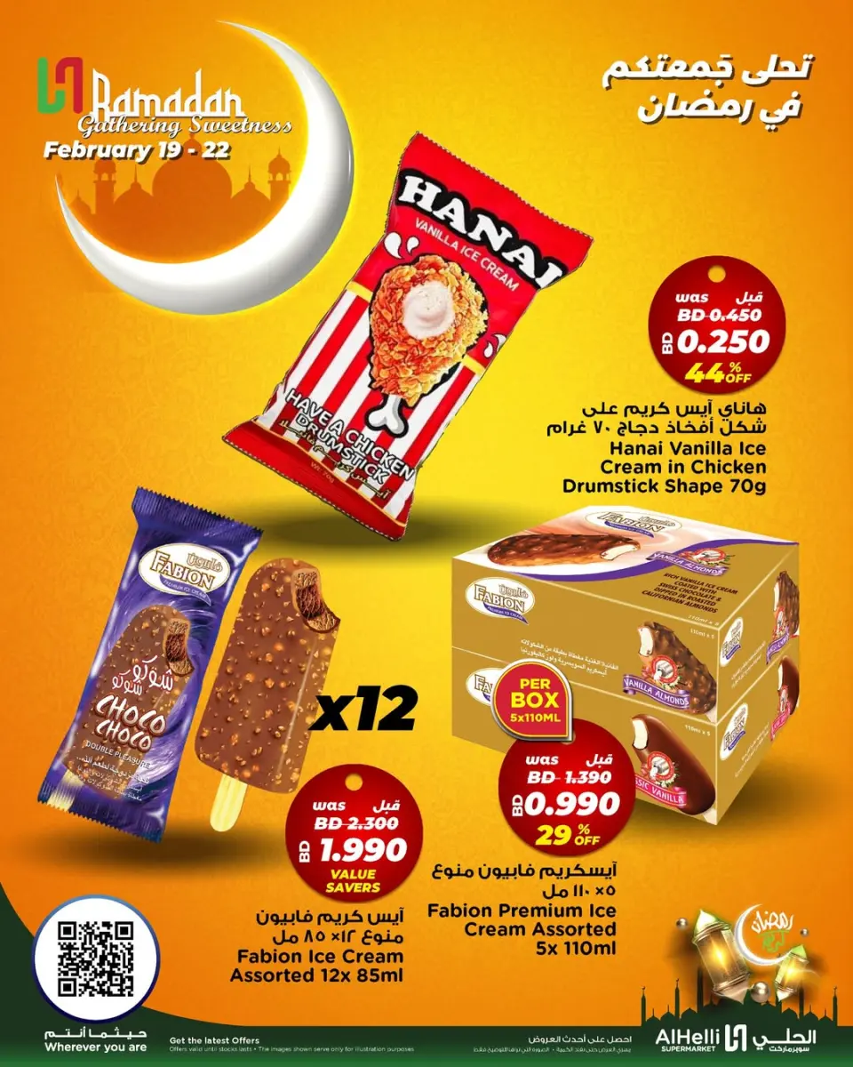 Ofertas de Al Helli Bahréin de 19 a 22 febrero 2026 Ofertas de prueba de fin de semana - Al Helli - Bahréin - 19 febrero 2026 – 22 febrero 2026 - Página 5