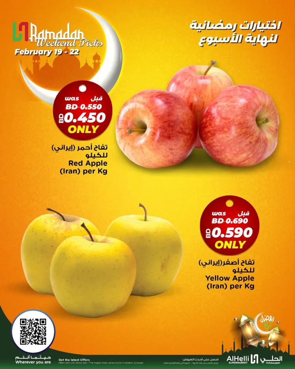 Ofertas de Al Helli Bahréin de 19 a 22 febrero 2026 Ofertas de prueba de fin de semana - Al Helli - Bahréin - 19 febrero 2026 – 22 febrero 2026 - Página 33