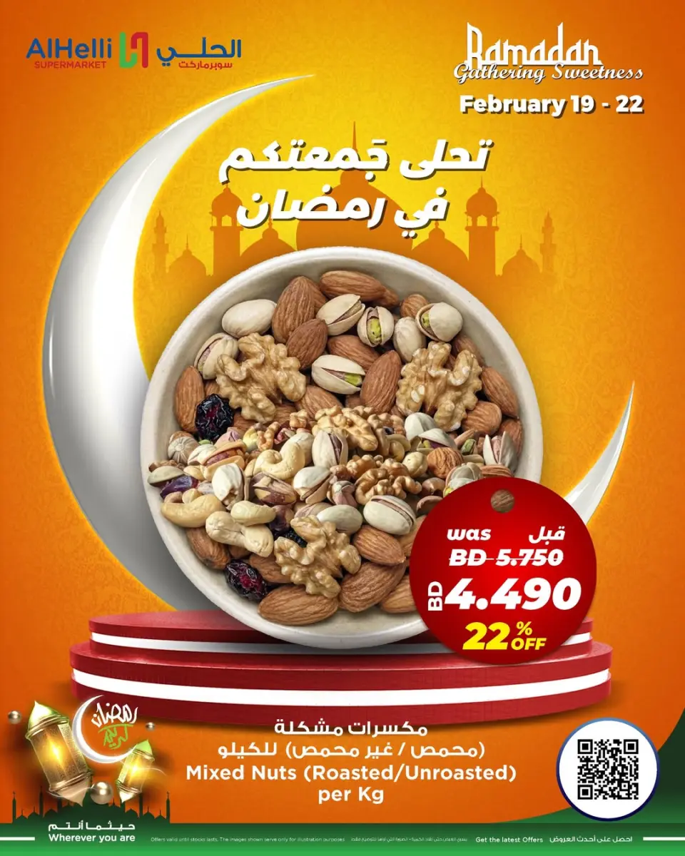 Ofertas de Al Helli Bahréin de 19 a 22 febrero 2026 Ofertas de prueba de fin de semana - Al Helli - Bahréin - 19 febrero 2026 – 22 febrero 2026 - Página 13