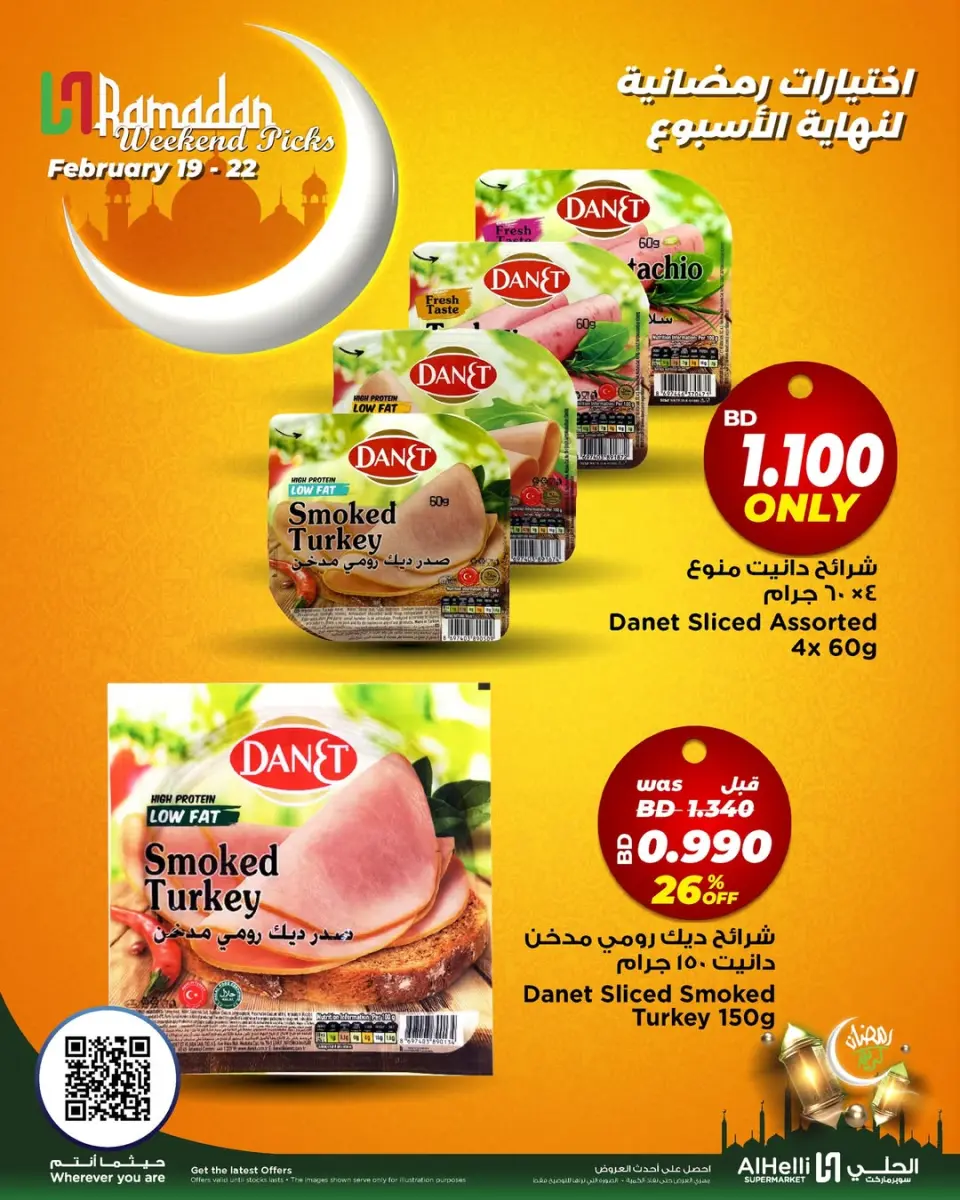 Ofertas de Al Helli Bahréin de 19 a 22 febrero 2026 Ofertas de prueba de fin de semana - Al Helli - Bahréin - 19 febrero 2026 – 22 febrero 2026 - Página 37
