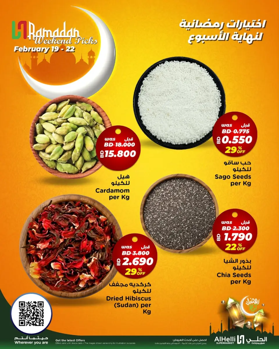 Ofertas de Al Helli Bahréin de 19 a 22 febrero 2026 Ofertas de prueba de fin de semana - Al Helli - Bahréin - 19 febrero 2026 – 22 febrero 2026 - Página 7