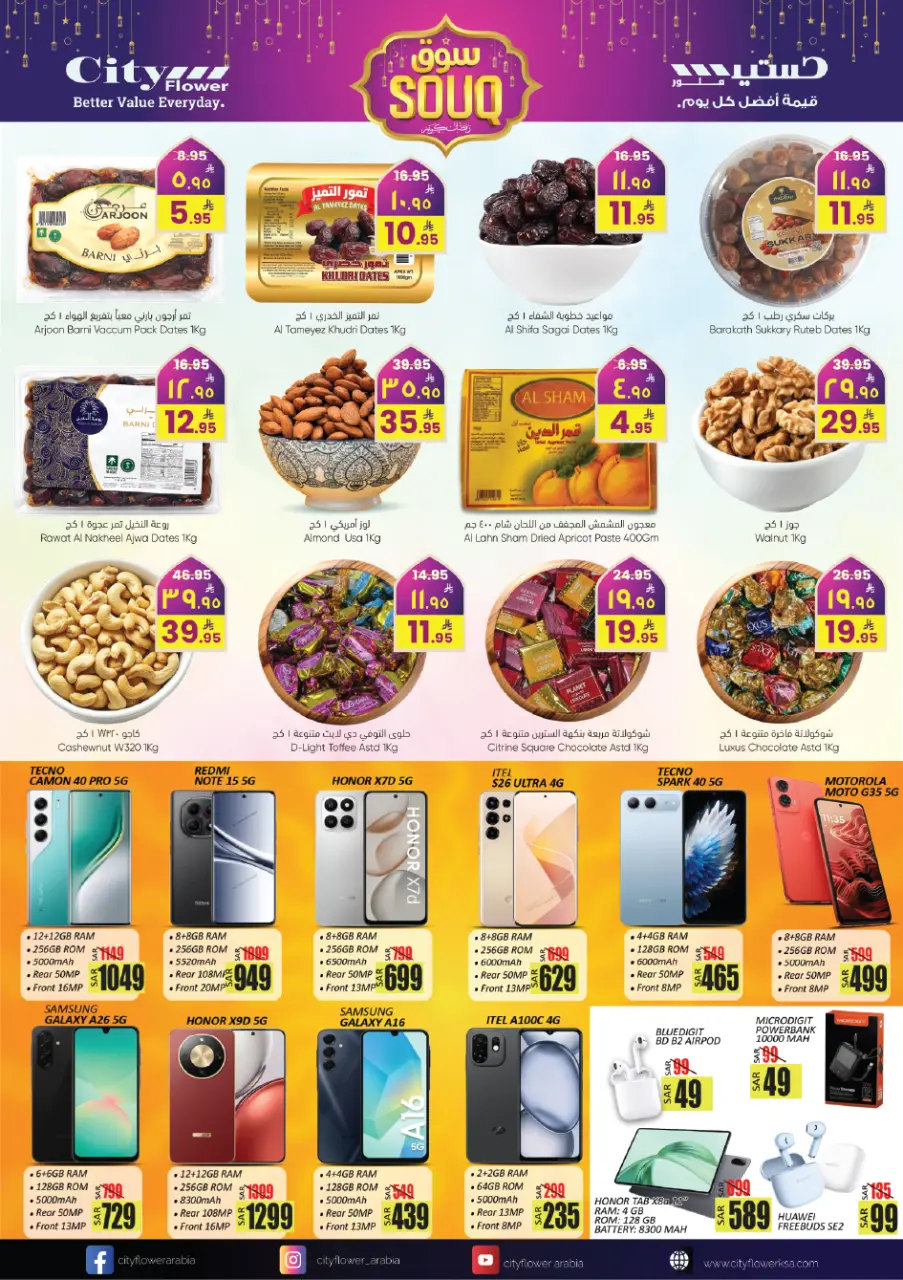 City flower  Sakaka  Offers from 18 to 24 February Ramadan Market Offers - Page 10