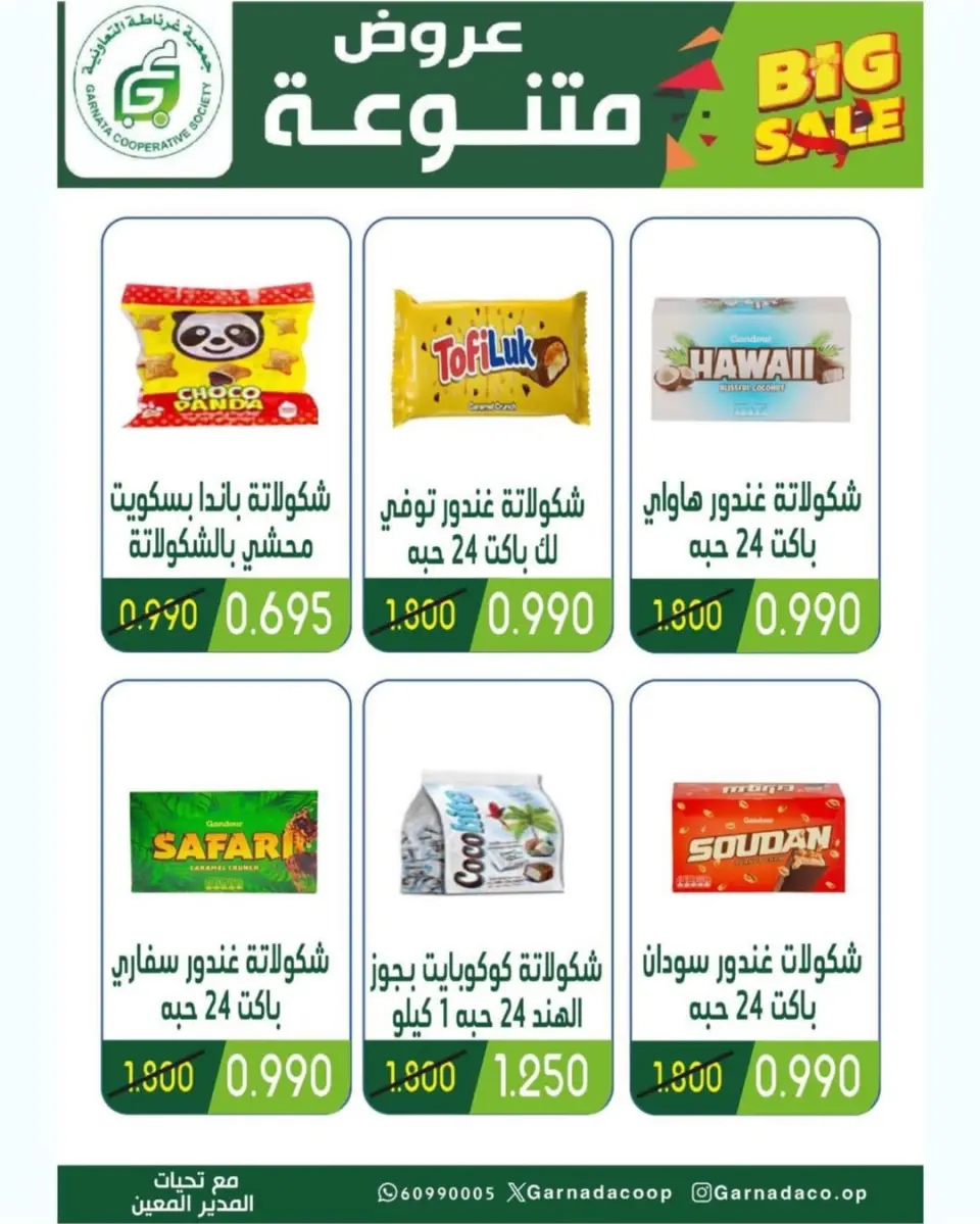 Garnata co-op Kuwait Offers from 16 to 28 February 2026 Ramadan Festival Offers - Page 53