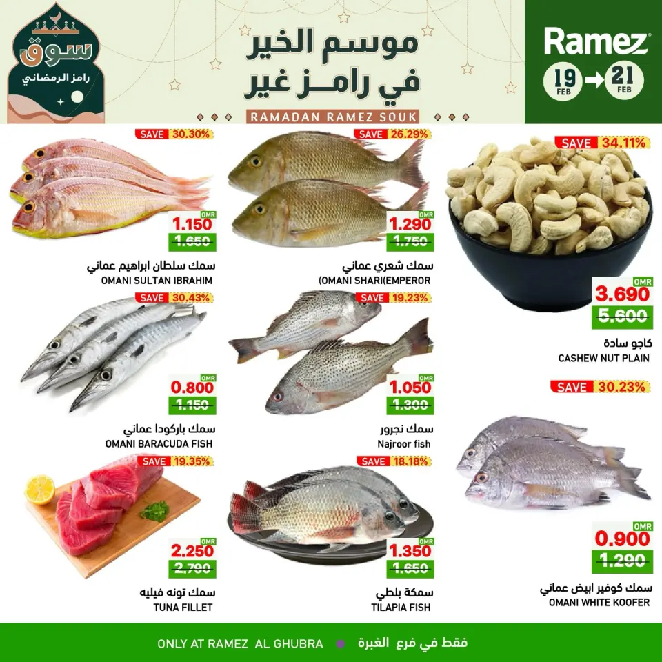 Ofertas de Mercados Ramez  Khuwair  de 19 a 21 febrero Ofertas de mitad de semana - Página 3