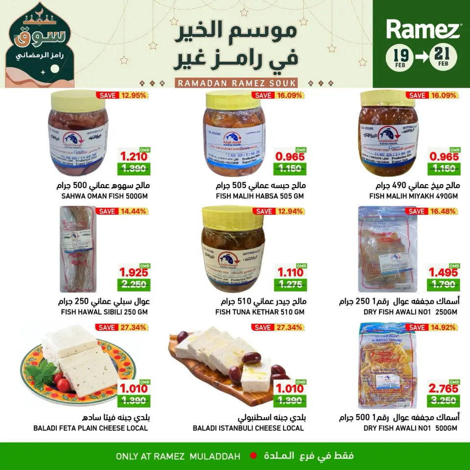 Ofertas de Mercados Ramez  Al Muladdah  de 19 a 21 febrero Ofertas de mitad de semana - Página 5