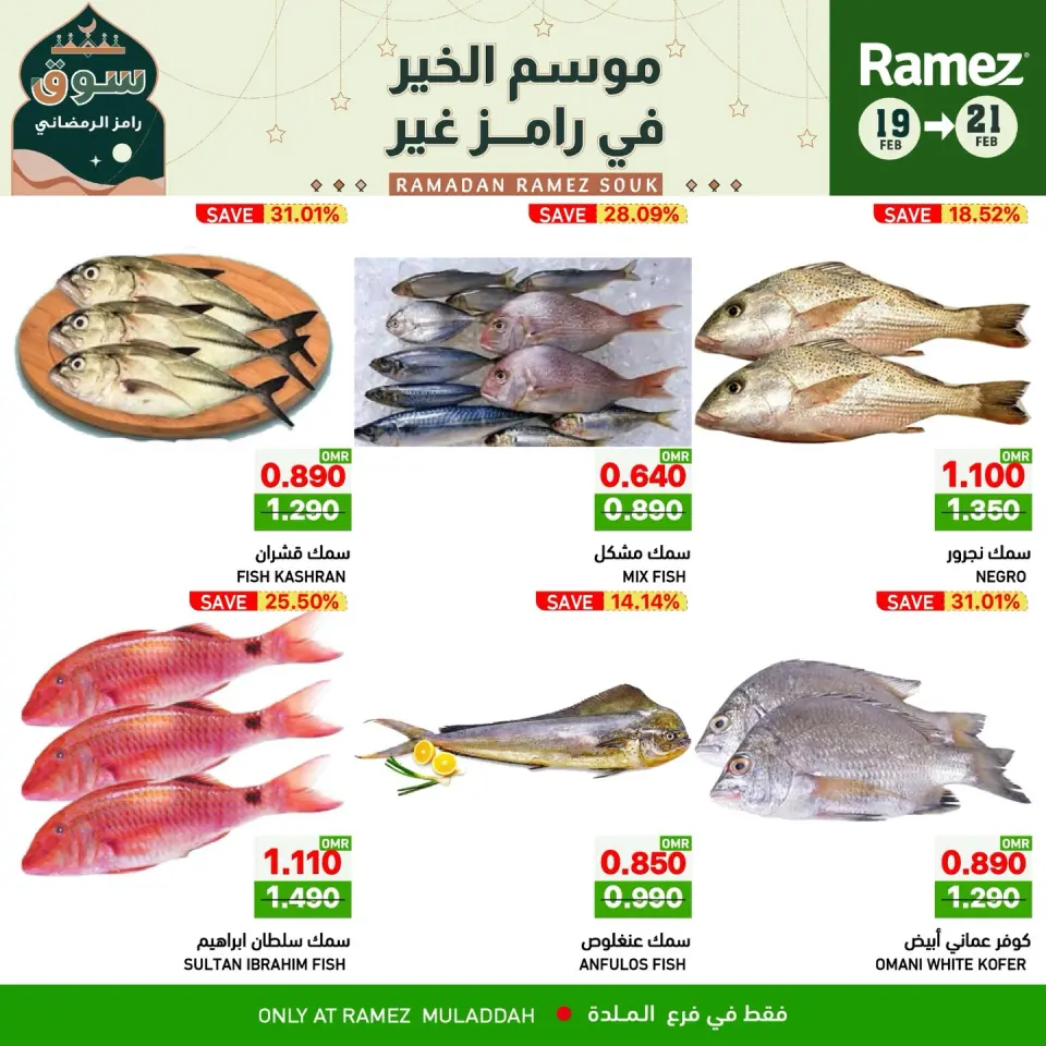 Ofertas de Mercados Ramez  Al Muladdah  de 19 a 21 febrero Ofertas de mitad de semana - Página 6