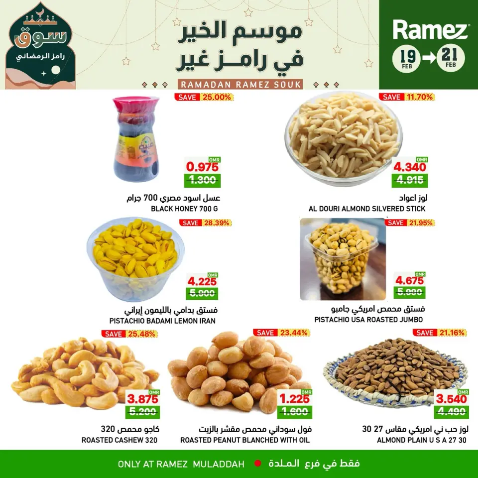 Ofertas de Mercados Ramez  Al Muladdah  de 19 a 21 febrero Ofertas de mitad de semana - Página 3