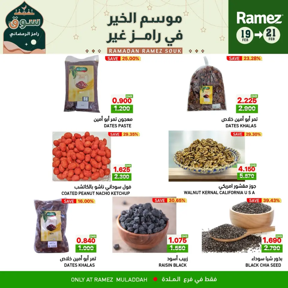 Ofertas de Mercados Ramez  Al Muladdah  de 19 a 21 febrero Ofertas de mitad de semana - Página 2