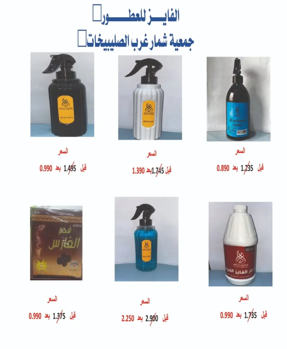 North West Sulaibkhat co-op Kuwait Offers from 20 to 26 February 2026 Ahlan Ramadan Deals - Page 2