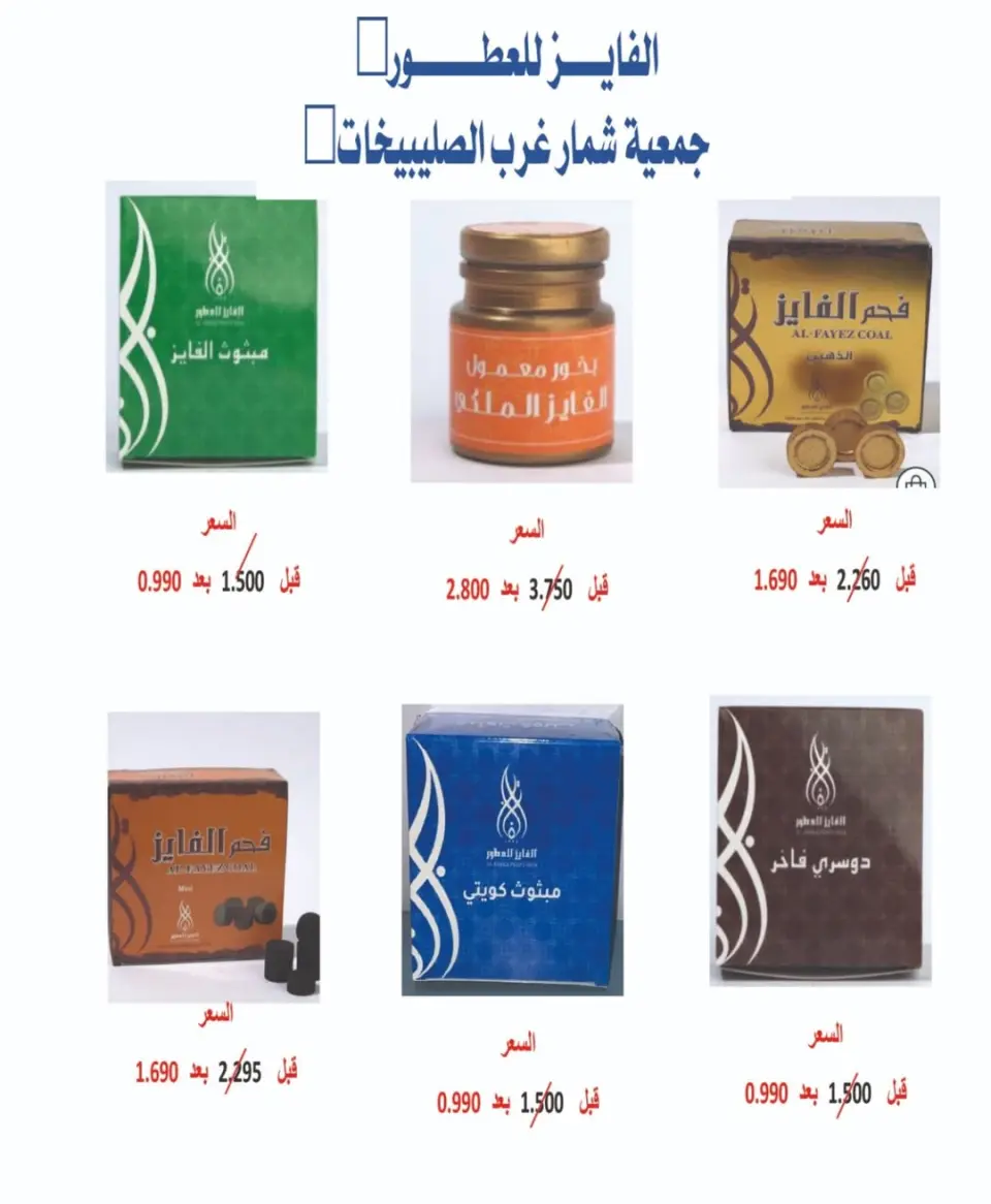North West Sulaibkhat co-op Kuwait Offers from 20 to 26 February 2026 Ahlan Ramadan Deals - Page 8