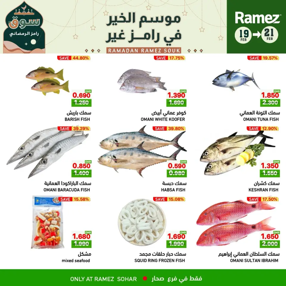 Ofertas de Mercados Ramez  Sohar  de 19 a 21 febrero Ofertas de mitad de semana - Página 4