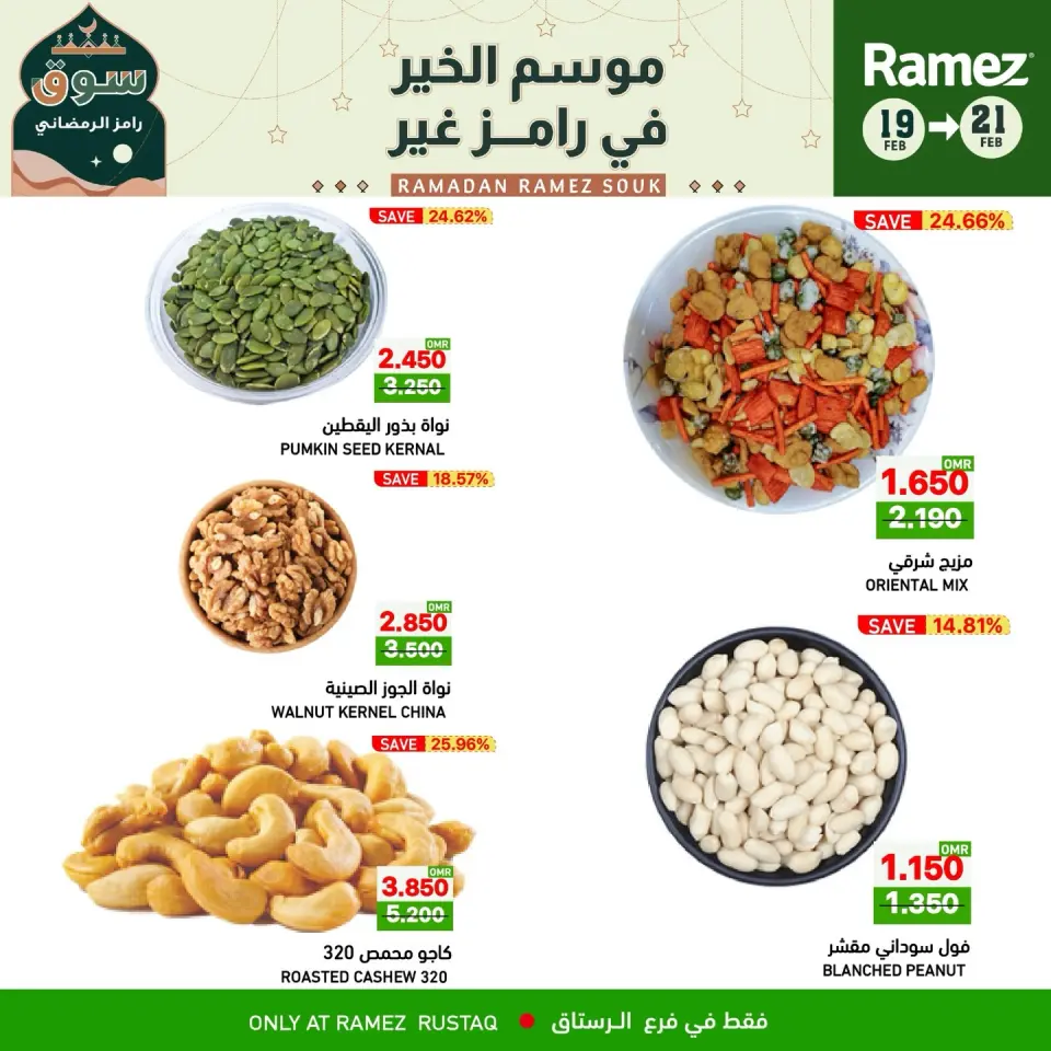 Ofertas de Mercados Ramez  Al Rustaq   de 19 a 21 febrero Ofertas de mitad de semana - Página 2