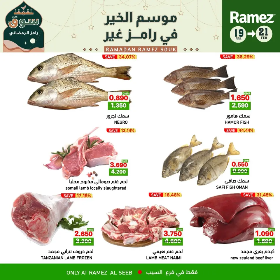 Ofertas de Mercados Ramez  Al Seeb  de 19 a 21 febrero Ofertas de mitad de semana - Página 2