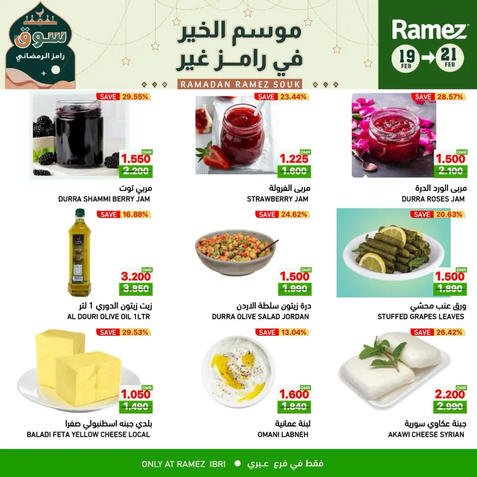 Ofertas de Mercados Ramez  Ibri  de 19 a 21 febrero Ofertas de mitad de semana - Página 7