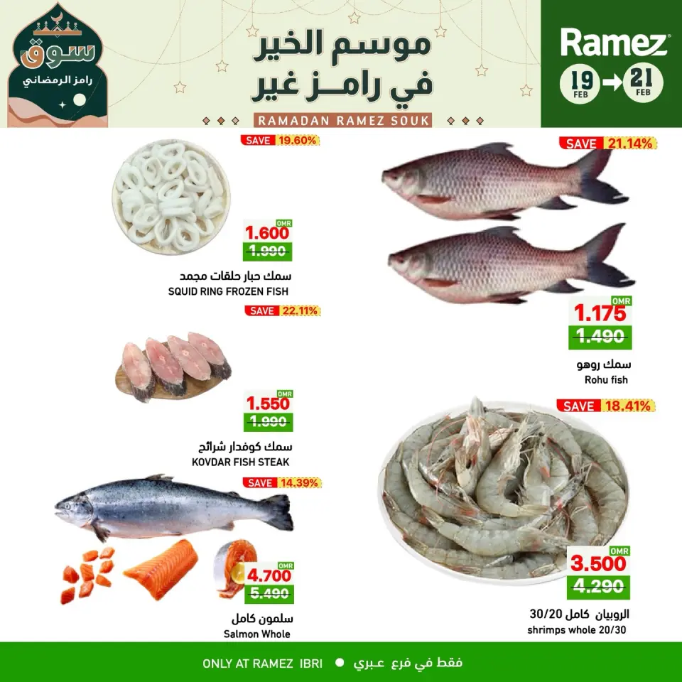 Ofertas de Mercados Ramez  Ibri  de 19 a 21 febrero Ofertas de mitad de semana - Página 2