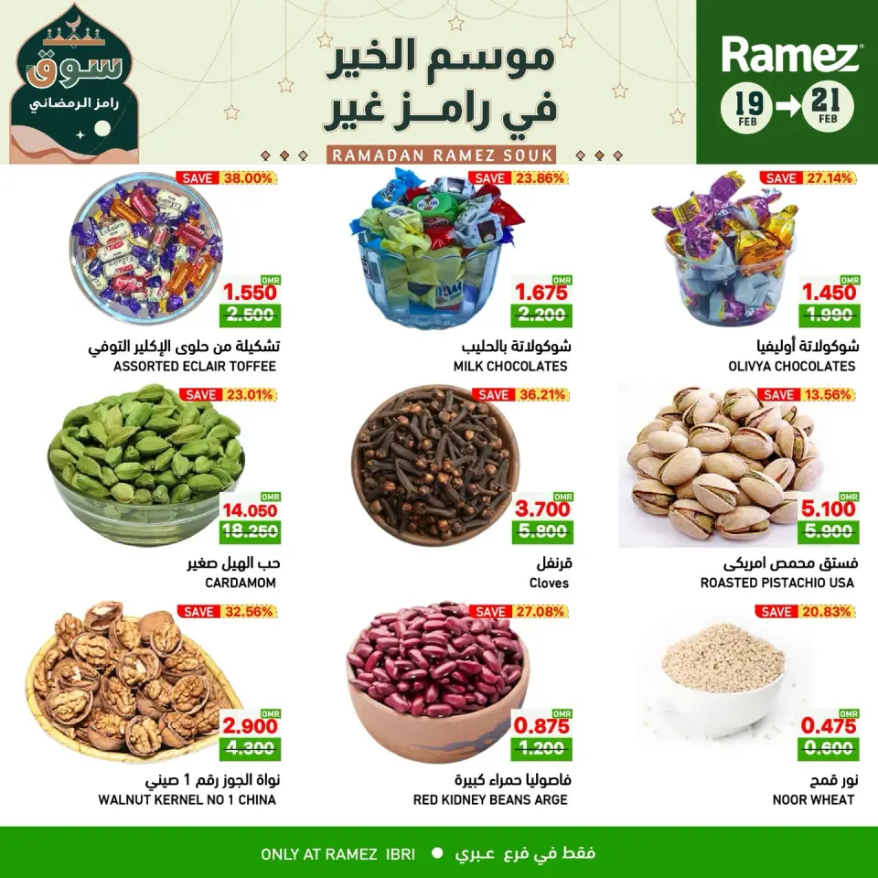 Ofertas de Mercados Ramez  Ibri  de 19 a 21 febrero Ofertas de mitad de semana - Página 4