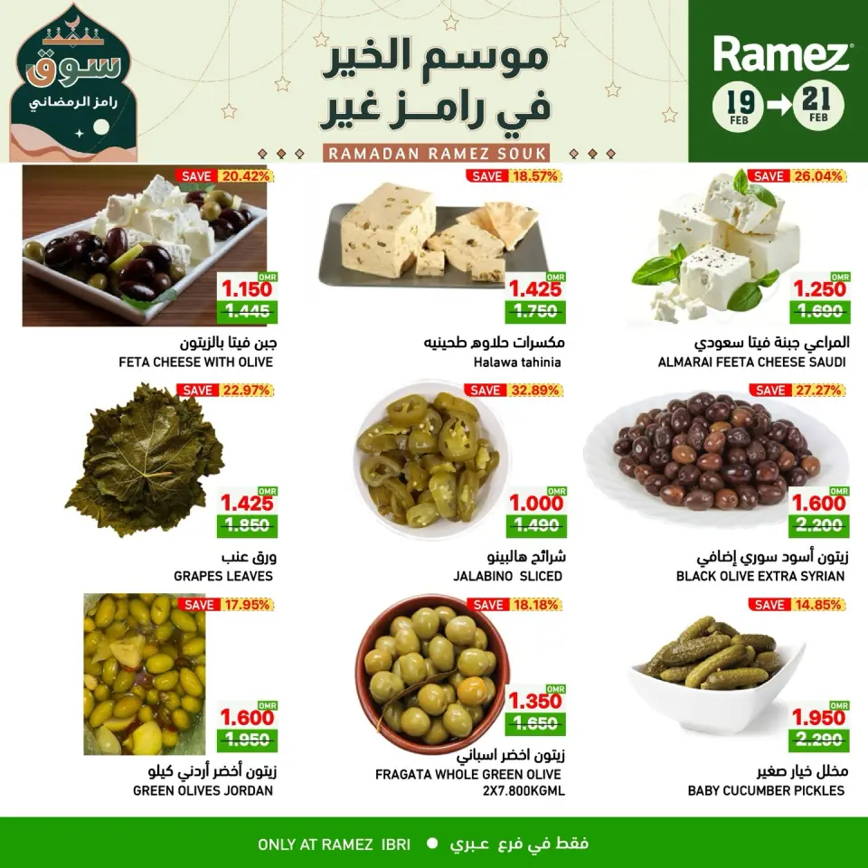 Ofertas de Mercados Ramez  Ibri  de 19 a 21 febrero Ofertas de mitad de semana - Página 6