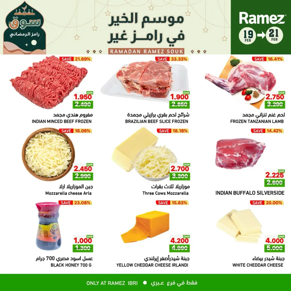 Ofertas de Mercados Ramez  Ibri  de 19 a 21 febrero Ofertas de mitad de semana - Página 8