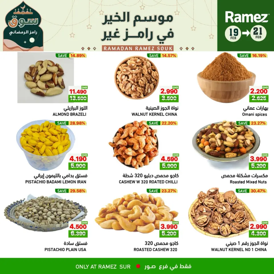 Ofertas de Mercados Ramez  Sur  de 19 a 21 febrero Ofertas de mitad de semana - Página 7