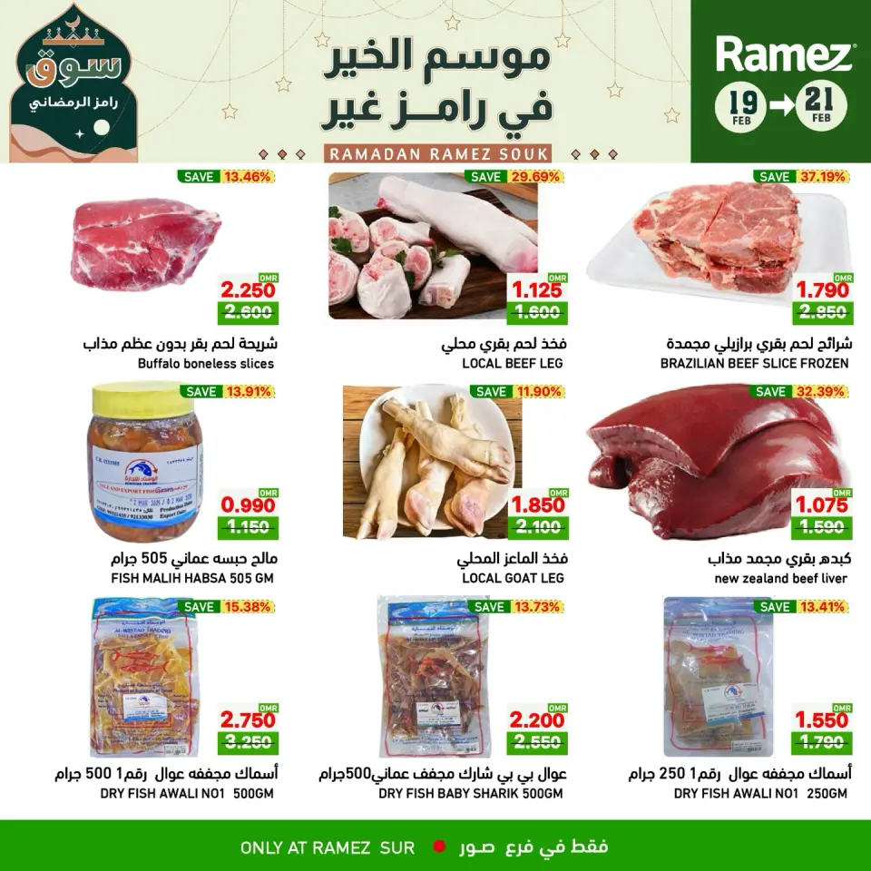 Ofertas de Mercados Ramez  Sur  de 19 a 21 febrero Ofertas de mitad de semana - Página 10