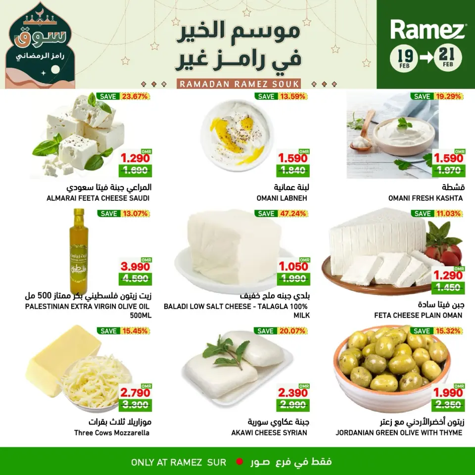 Ofertas de Mercados Ramez  Sur  de 19 a 21 febrero Ofertas de mitad de semana - Página 4
