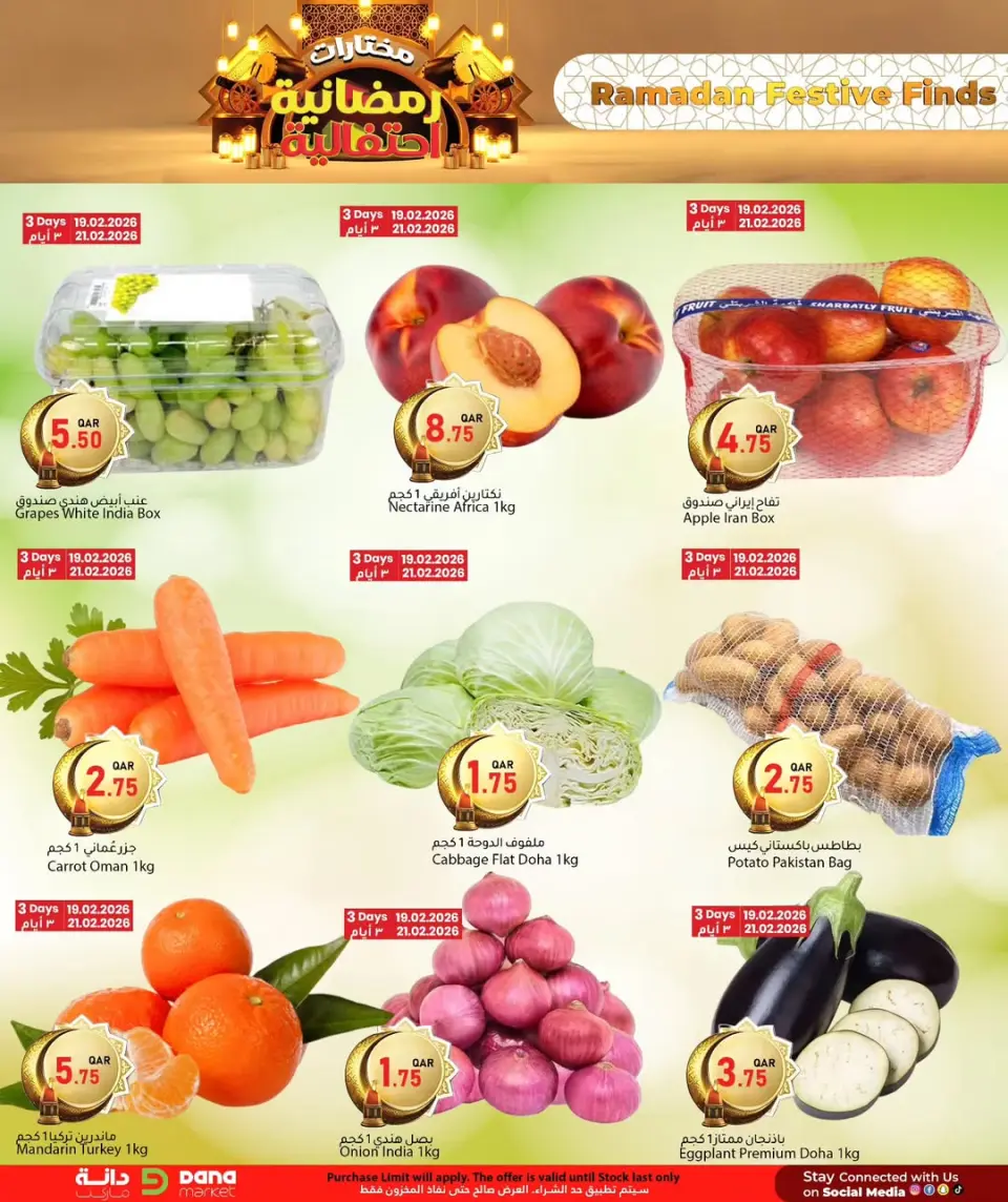 Offres Hypermarché Dana Qatar de 19 à 25 février 2026 Offres spéciales Ramadan - Dana - Qatar - 19 fevrier 2026 – 25 fevrier 2026 - Page 5