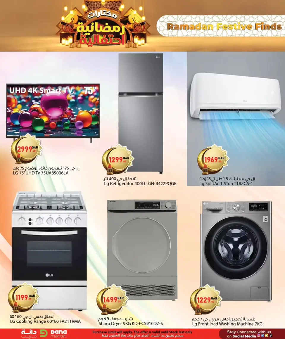 Offres Hypermarché Dana Qatar de 19 à 25 février 2026 Offres spéciales Ramadan - Dana - Qatar - 19 fevrier 2026 – 25 fevrier 2026 - Page 16
