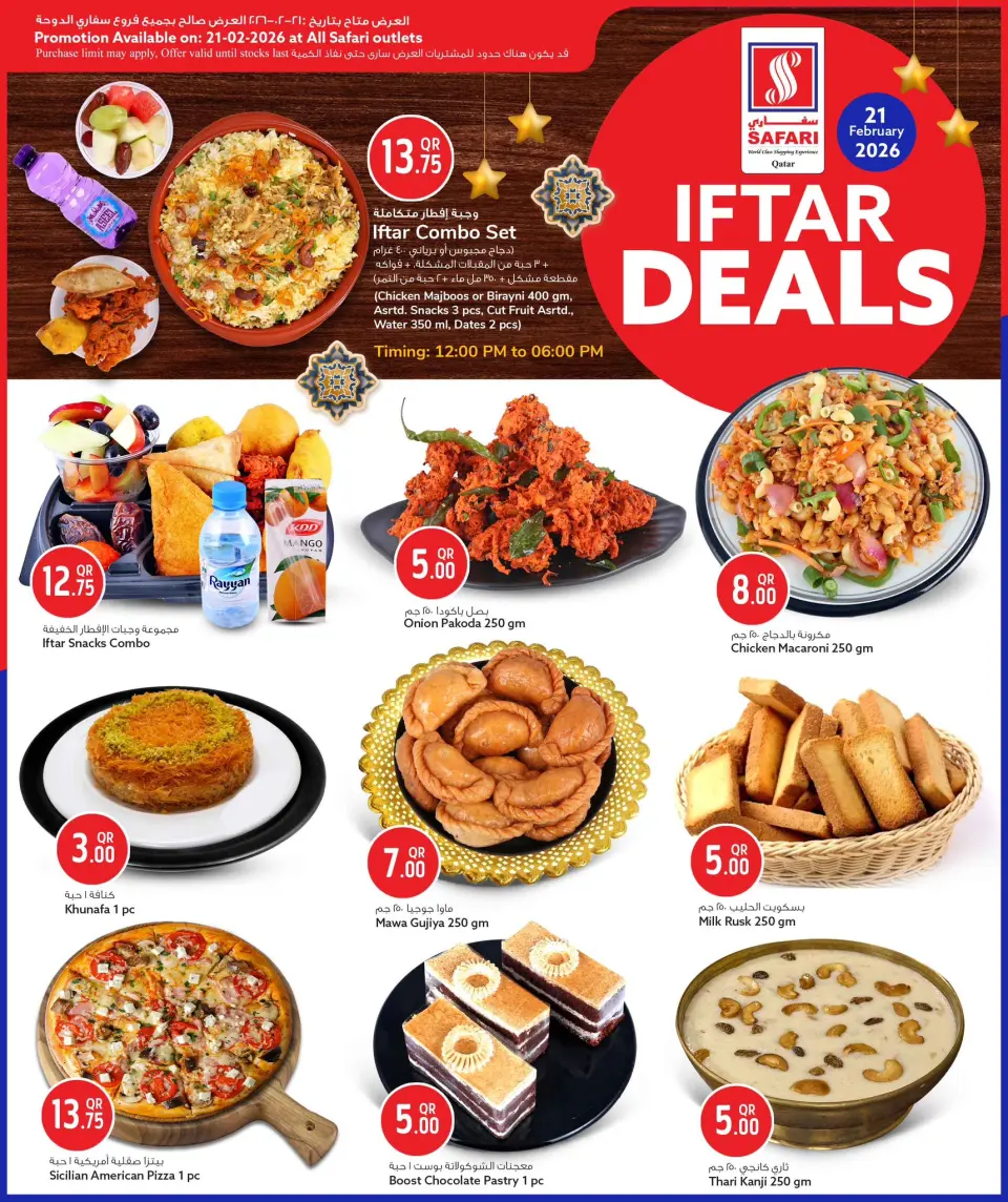 Safari hypermarket Qatar Offers Saturday 21 February Daily Deals - Page 3