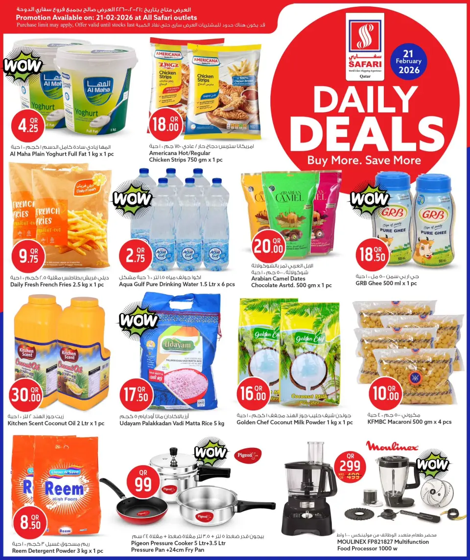 Safari hypermarket Qatar Offers Saturday 21 February Daily Deals - Page 2