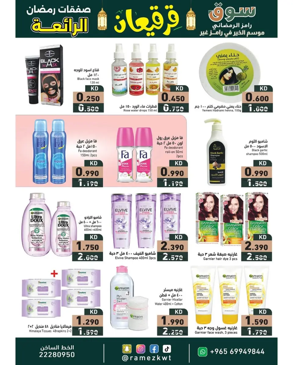 Ofertas de Mercados Ramez Kuwait de 21 febrero a 4 marzo 2026 Ofertas Maravillosas de Ramadán - Página 19