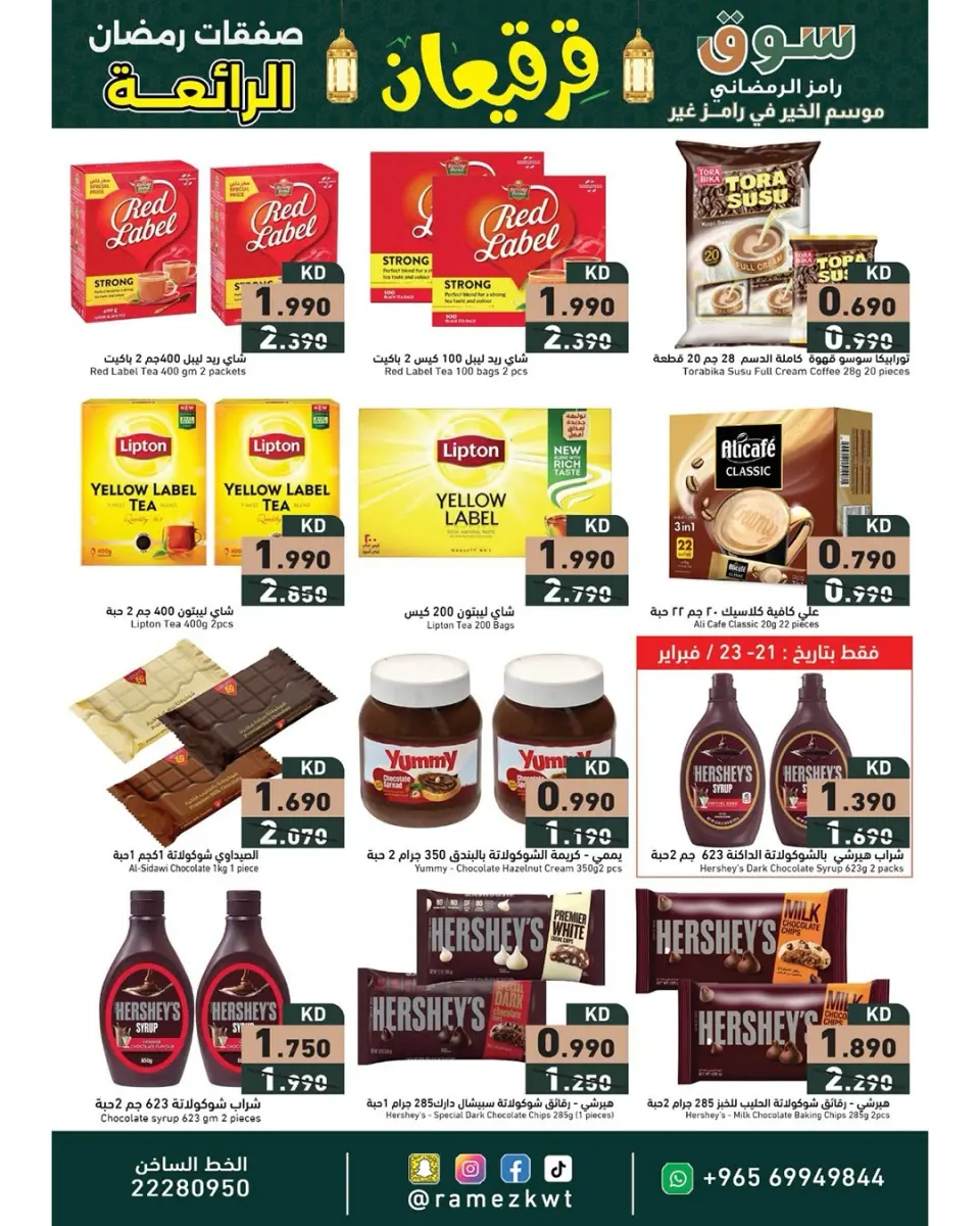 Ofertas de Mercados Ramez Kuwait de 21 febrero a 4 marzo 2026 Ofertas Maravillosas de Ramadán - Página 2