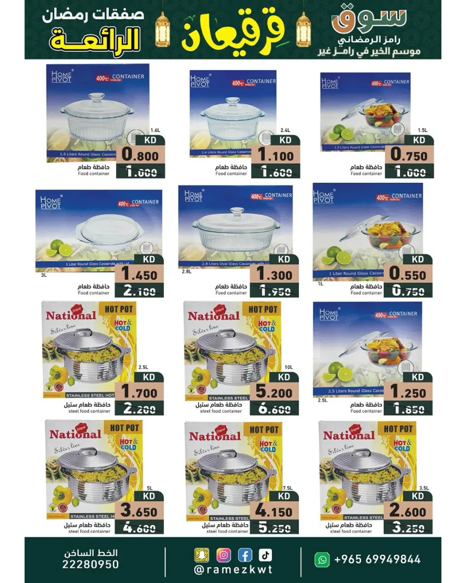 Ofertas de Mercados Ramez Kuwait de 21 febrero a 4 marzo 2026 Ofertas Maravillosas de Ramadán - Página 31