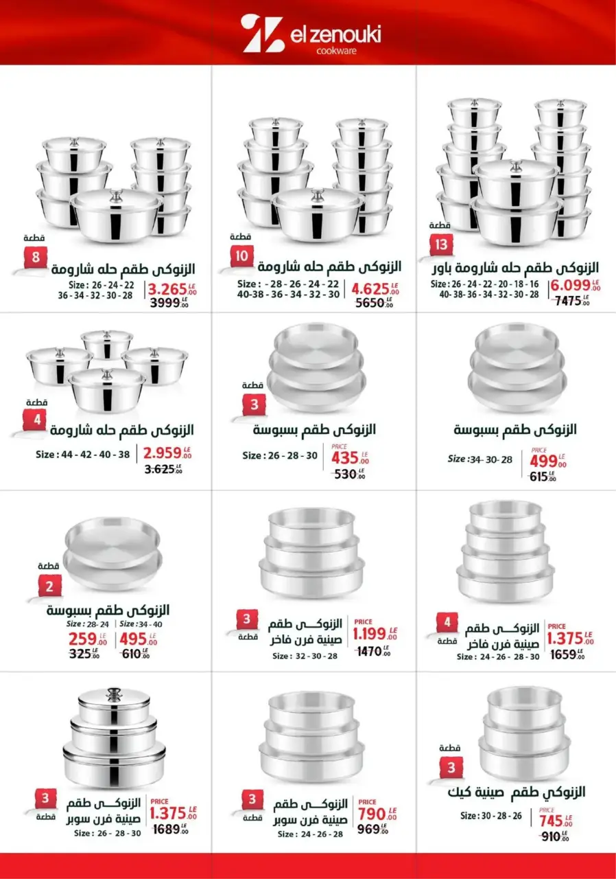 Center Shaheen Egypt Offers from 19 to 25 February 2026 Ramadan Kareem Offers - Page 24