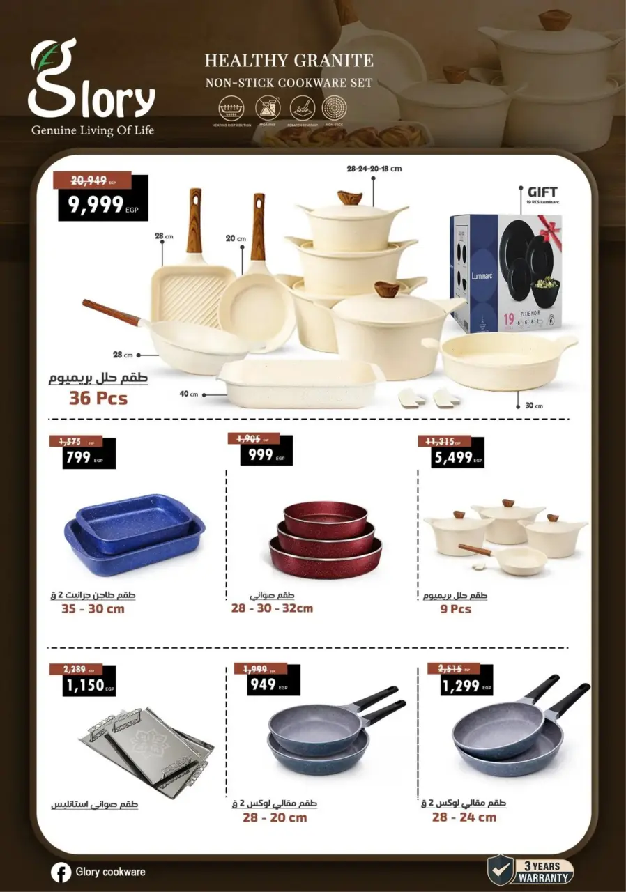 Center Shaheen Egypt Offers from 19 to 25 February 2026 Ramadan Kareem Offers - Page 30