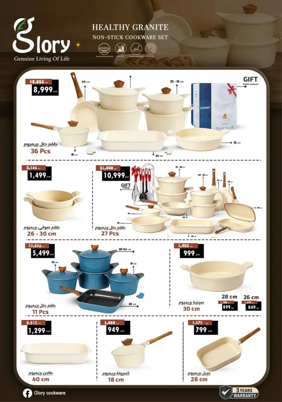 Center Shaheen Egypt Offers from 19 to 25 February 2026 Ramadan Kareem Offers - Page 29