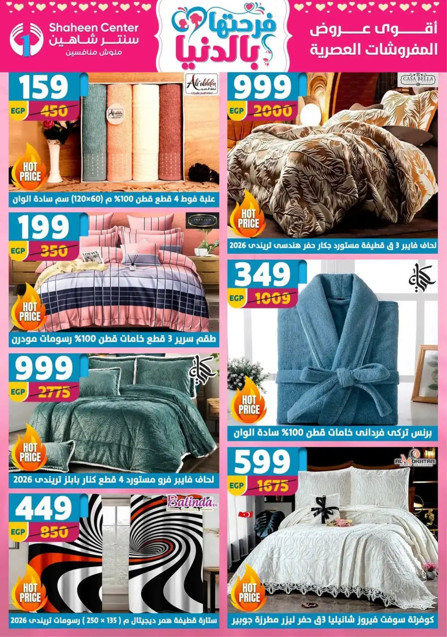 Center Shaheen Egypt Offers from 19 to 25 February 2026 Ramadan Kareem Offers - Page 9
